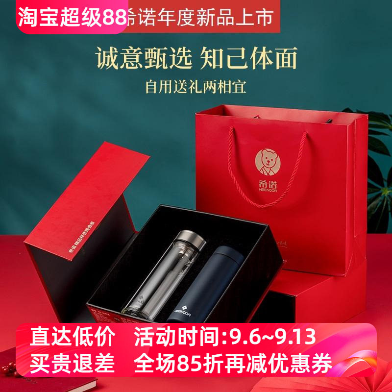 希诺送礼佳品茶具礼盒套装品茗杯