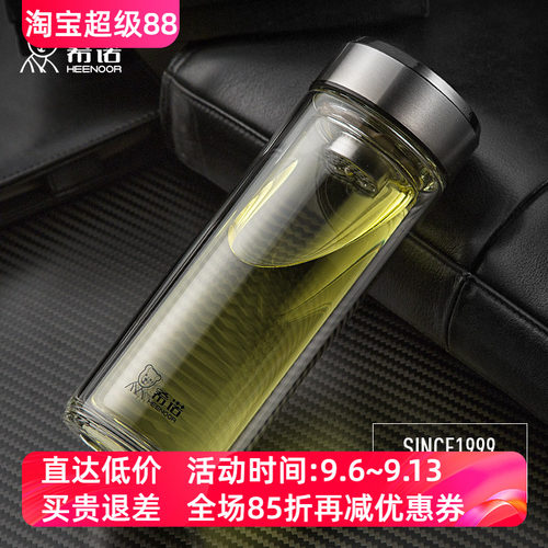 希诺双层耐热透明高硼硅玻璃杯