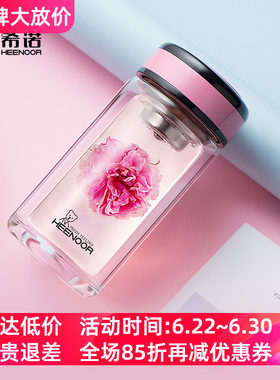 希诺小巧便携学生泡茶双层玻璃杯