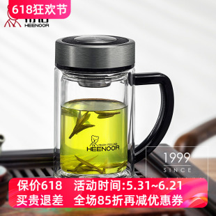 希诺双层玻璃杯手柄把过滤商务办公便携泡茶喝水杯子XN-9320/9321