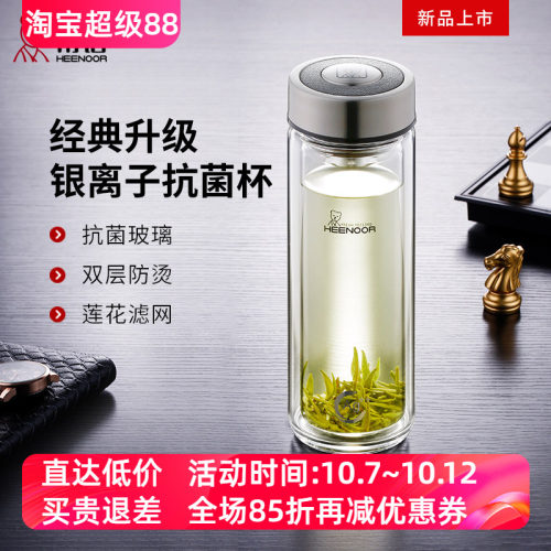 希诺抗菌商务车载双层玻璃泡茶杯
