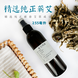 午艾坊蕲艾纯露泡澡泡脚加湿器使用净化空气驱蚊保湿水护肤水