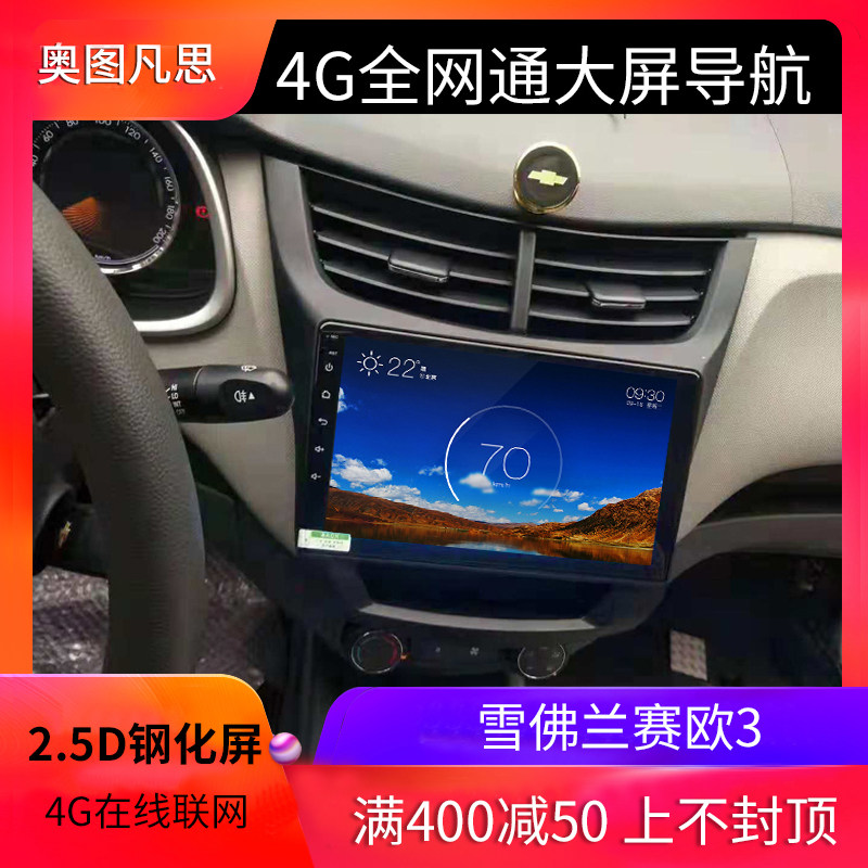 Otto Apply to 15 Sail 3 Android Intelligent vehicle Navigation 4G Big screen Voice control Reversing Integrated machinein the Car/Articles/Fitting/Refit , Car GPS Navigation systems and accessories , Intelligent vehicle computer navigation  category - from Buy2taobao.com to provide professional Taobao agent buy service