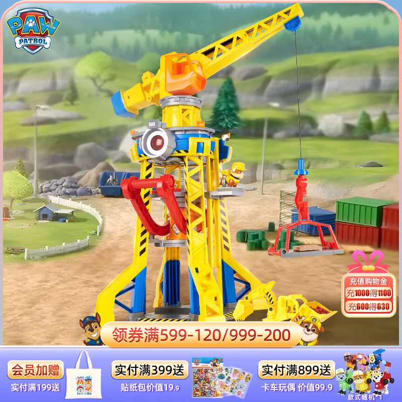 汪汪隊立大功玩具小礫