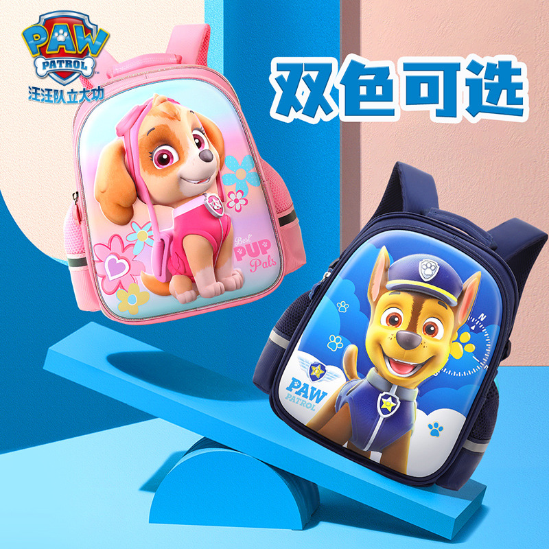 汪汪队立大功幼儿园书包汪汪队书包男女童宝宝背包双肩包小班大班