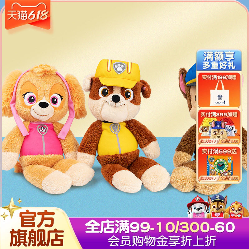 汪汪队立大功玩具新款毛绒玩具狗狗公仔抱睡阿奇汪汪队玩具玩偶