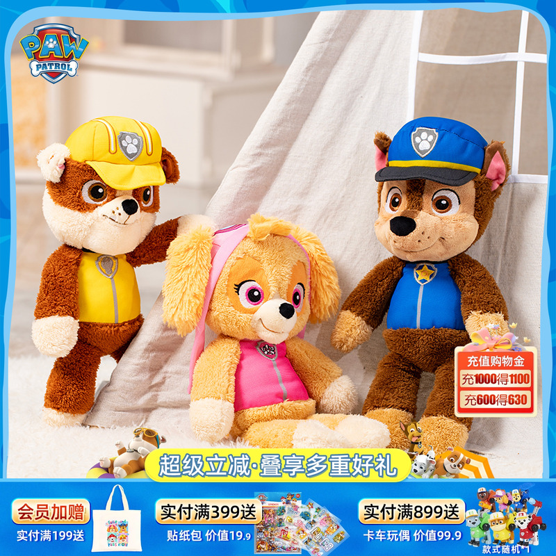 汪汪隊玩具汪汪隊立大功毛絨玩具