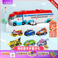 汪汪隊玩具巡邏車大巴士兒童