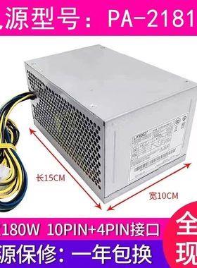适用 联想HK280-26PP/21PP/23PP PA-2181-5/1 10针180w PCE027