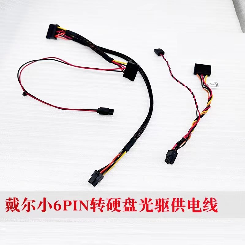 戴尔704070503040SFF硬盘线