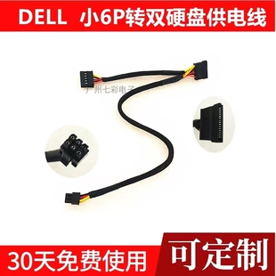 戴尔dell optiplex 5090 5080 7010 7020 3080 309MT 硬盘供电线