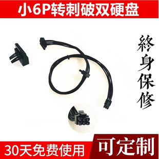 3980台式 3470 机小6P转双SATA硬盘电源线 纯铜 戴尔DELL 包邮 3670