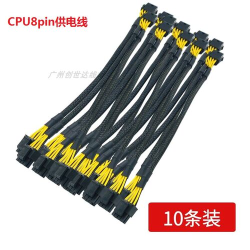 主板8P供电线CPU8P转CPU8P延长线