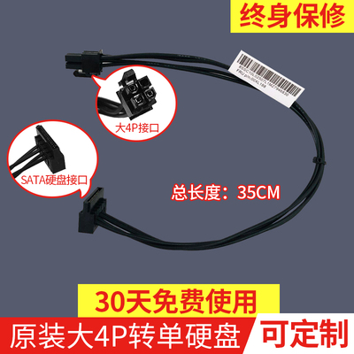 联想主板硬盘光驱dvd供电线
