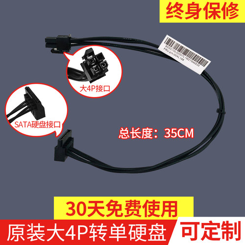 联想主板硬盘光驱dvd供电线