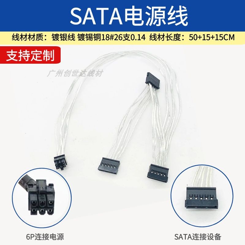 鑫谷电源模组线大4PinIDESATA