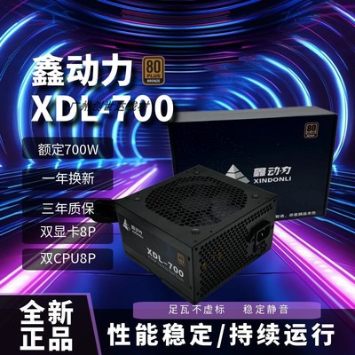 鑫动力ATX双CPU双显卡700w