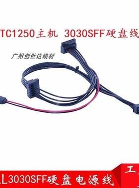 新款戴尔3030sff 7050sff 5050sff 3040 3050 硬盘线 CT1250