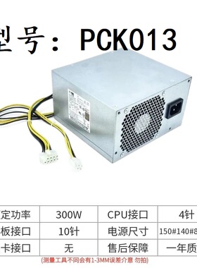 适用 联想10针台式机PCK013 PCK023  HK400-14PP  PA-3311-1 300W