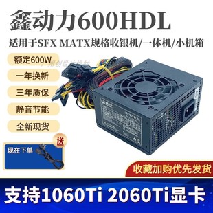 原装SFX小电源 额定600W500W小麦克 ITX小机箱电源一体机支持110V