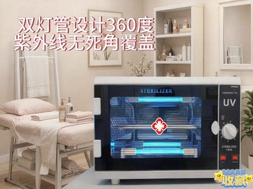 迷你理发店美容院臭氧杀菌消毒柜