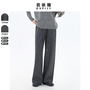芭依璐2025冬季新款休闲裤长裤女高腰显瘦垂感慵懒风直筒裤百裤子