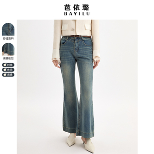 芭依璐2026春季新款美式复古时尚显瘦高腰牛仔阔腿裤宽松长裤子女