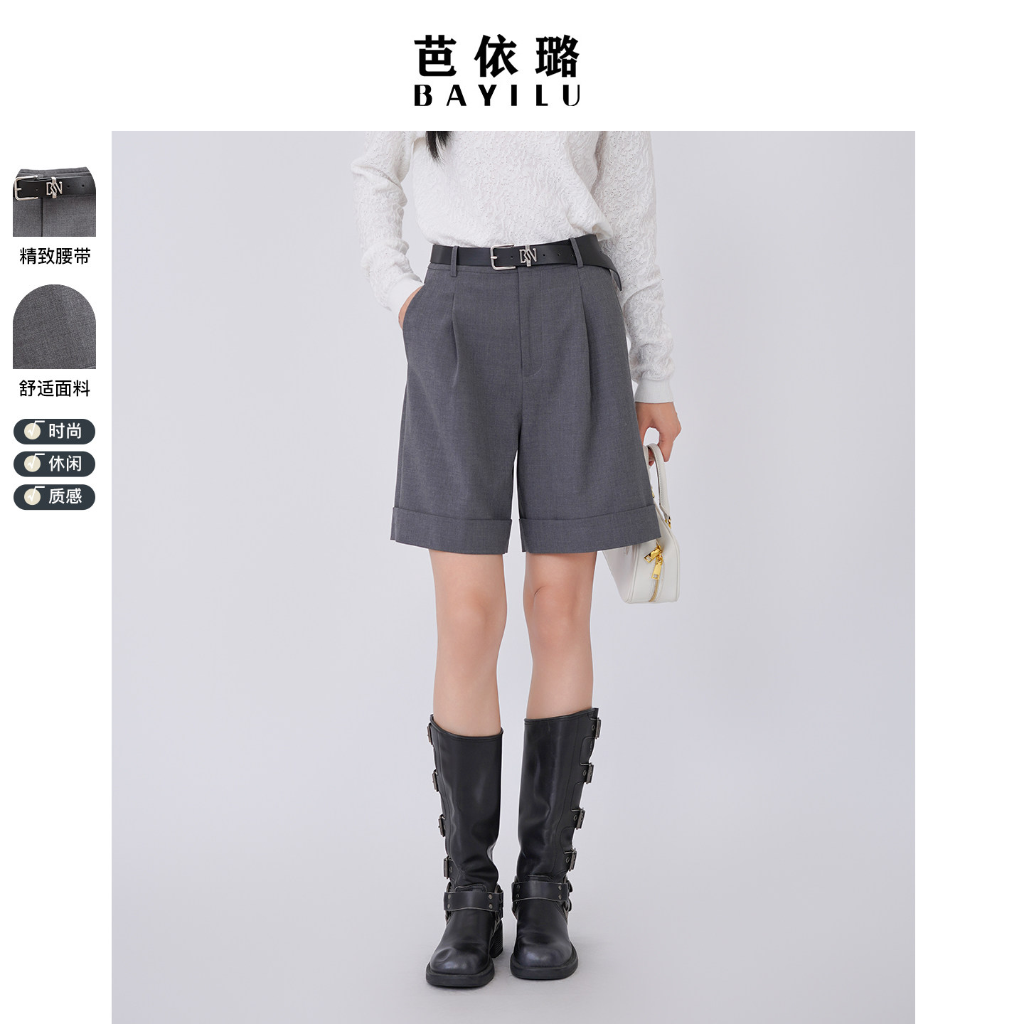 芭依璐2026春季新品短款半身裙子简约休闲系带直筒短裤腰带装饰女