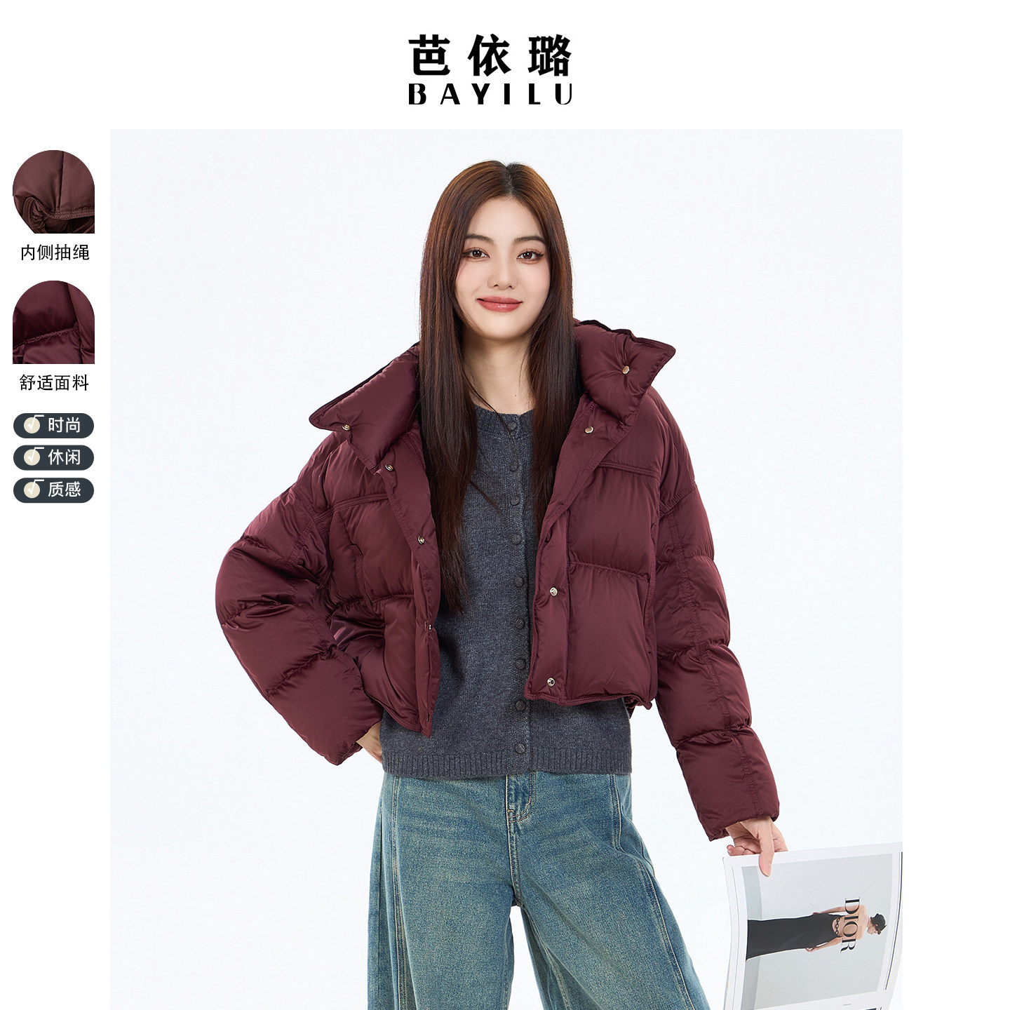 芭依璐2025冬季新款羽绒服女短款保暖极简风高级感面包服厚外套女