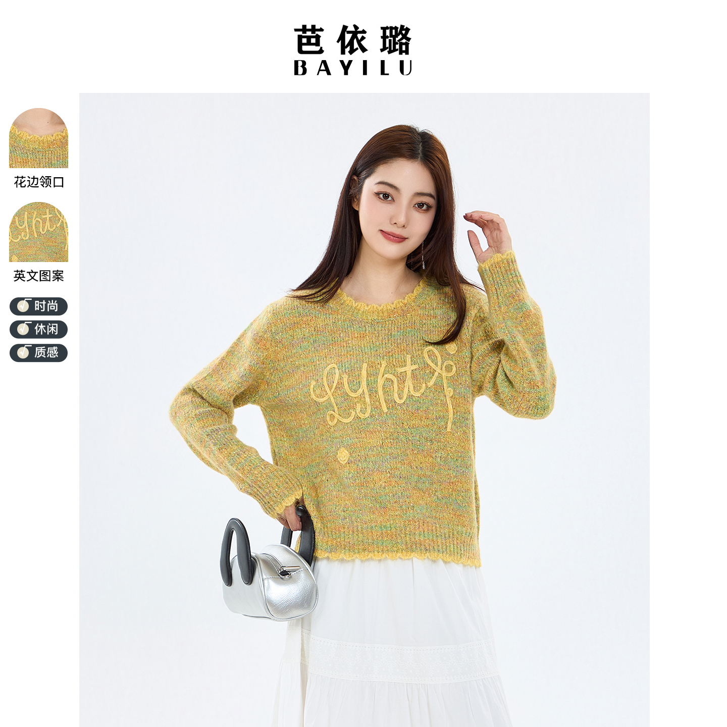 芭依璐2025秋冬新款毛衣韩系休闲修身百搭显瘦长袖针织衫上衣女