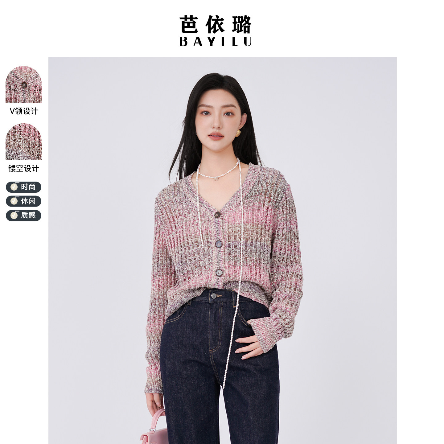 芭依璐2026春季新款百搭套头慵懒风毛衣针织衫羊毛衫长袖打底衫女