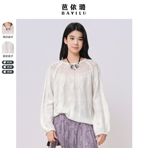 设计感芭依璐百搭夏款慵懒毛衣