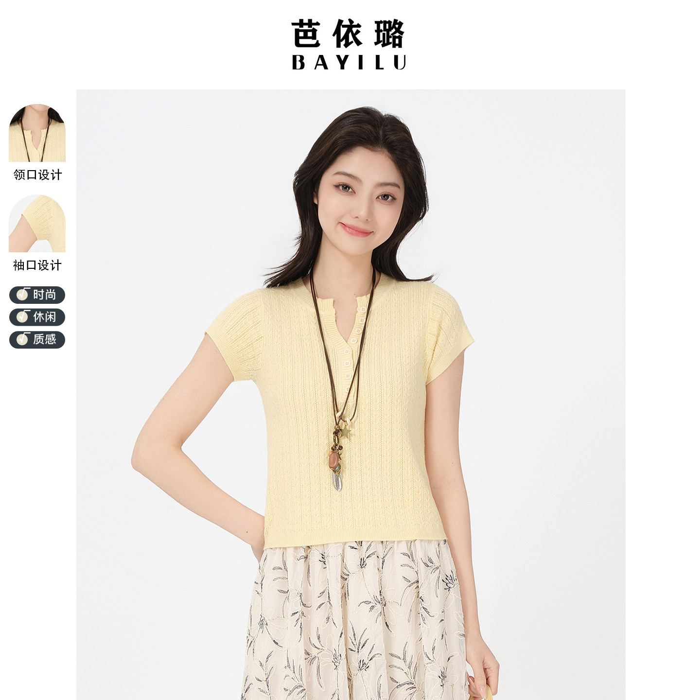 芭依璐简约时尚休闲毛针织衫2026夏季新款V领短袖打底上衣女