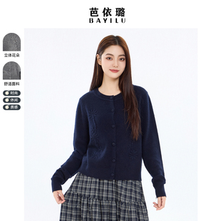 芭依璐2025冬季新款针织衫毛衣羊毛开衫时尚百搭打底衫女显瘦上衣