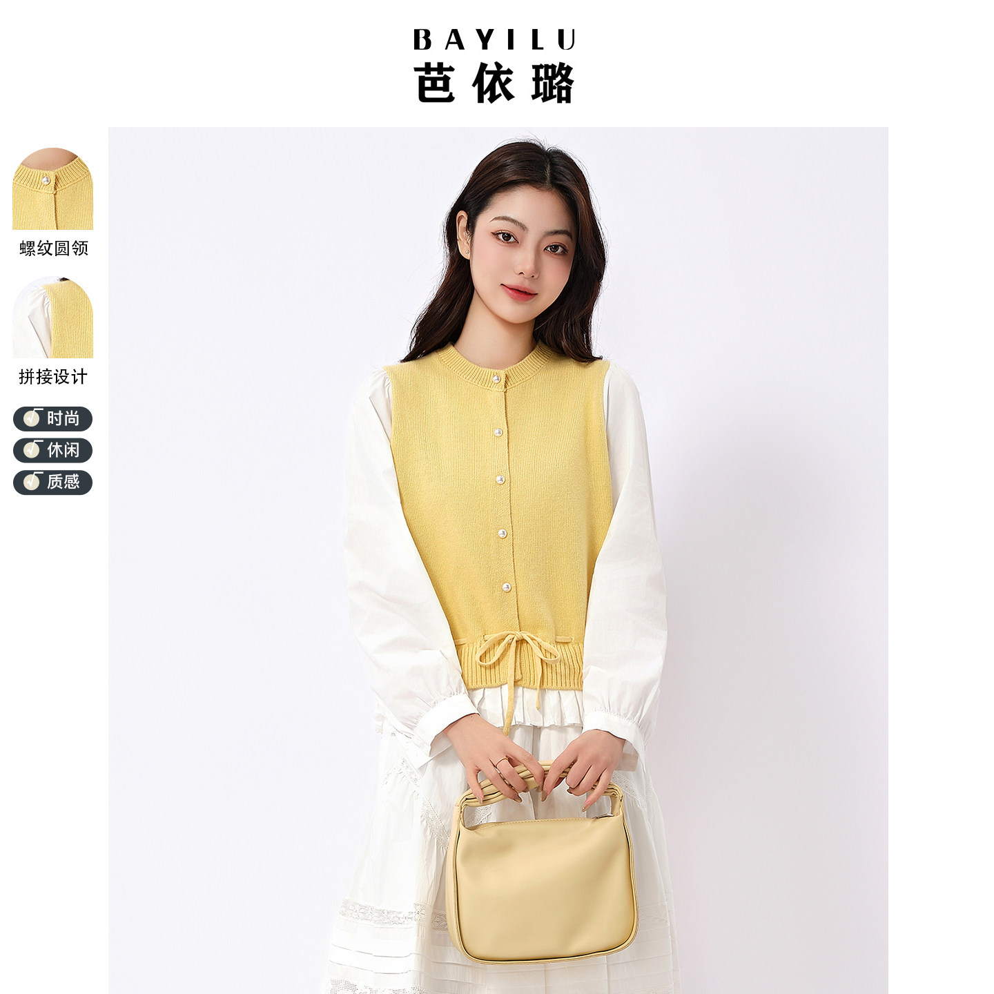芭依璐设计感小众毛衣2026春装新款假两件衬衫韩版背心马甲两件套