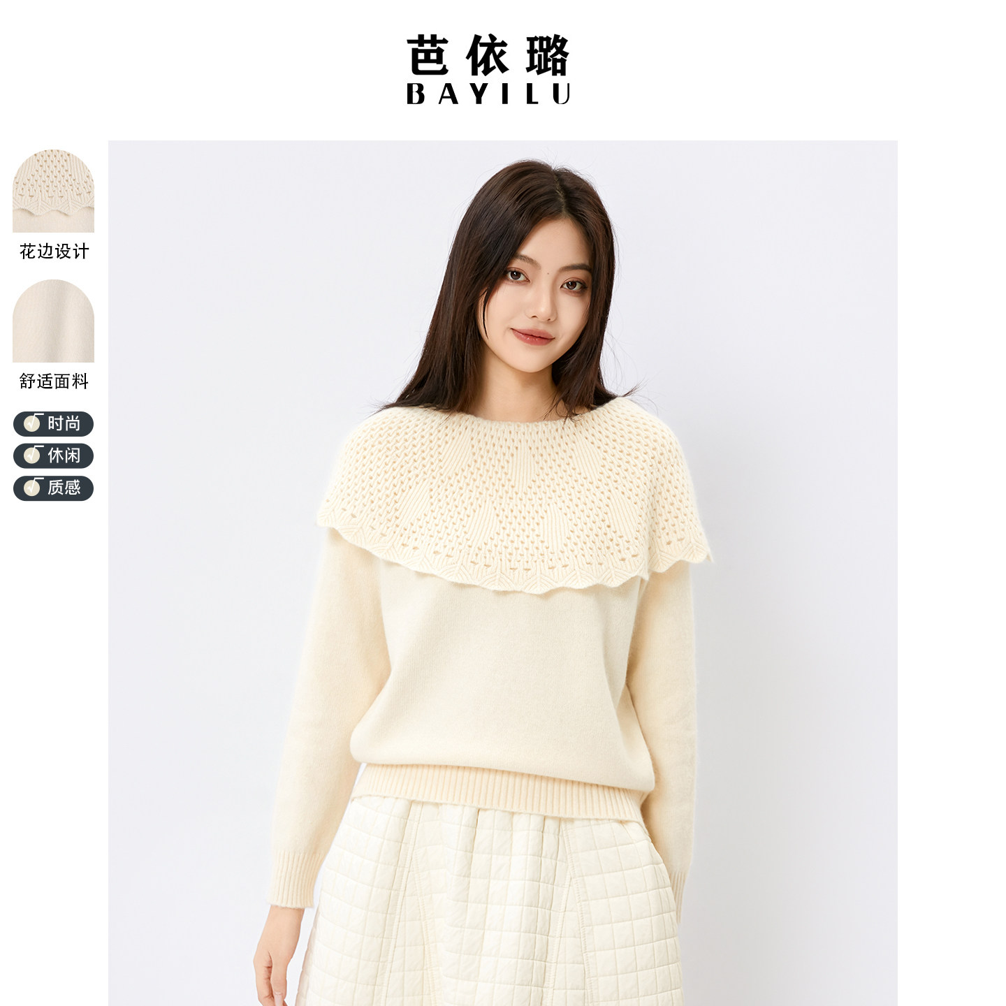 芭依璐2025冬季新款毛衣大圆领子针织衫打底衫羊毛衫女长袖上衣