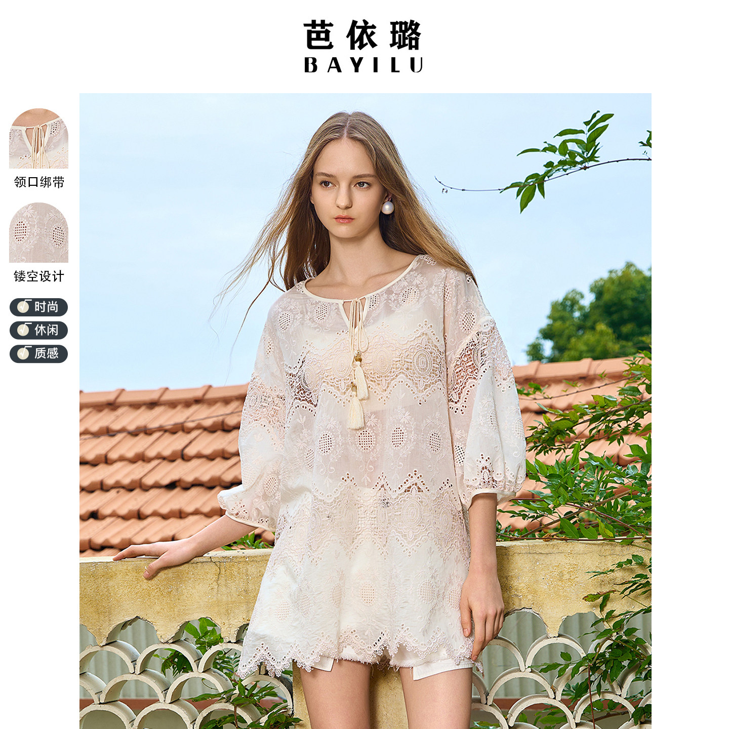 钩花百搭设计感芭依璐法式镂空