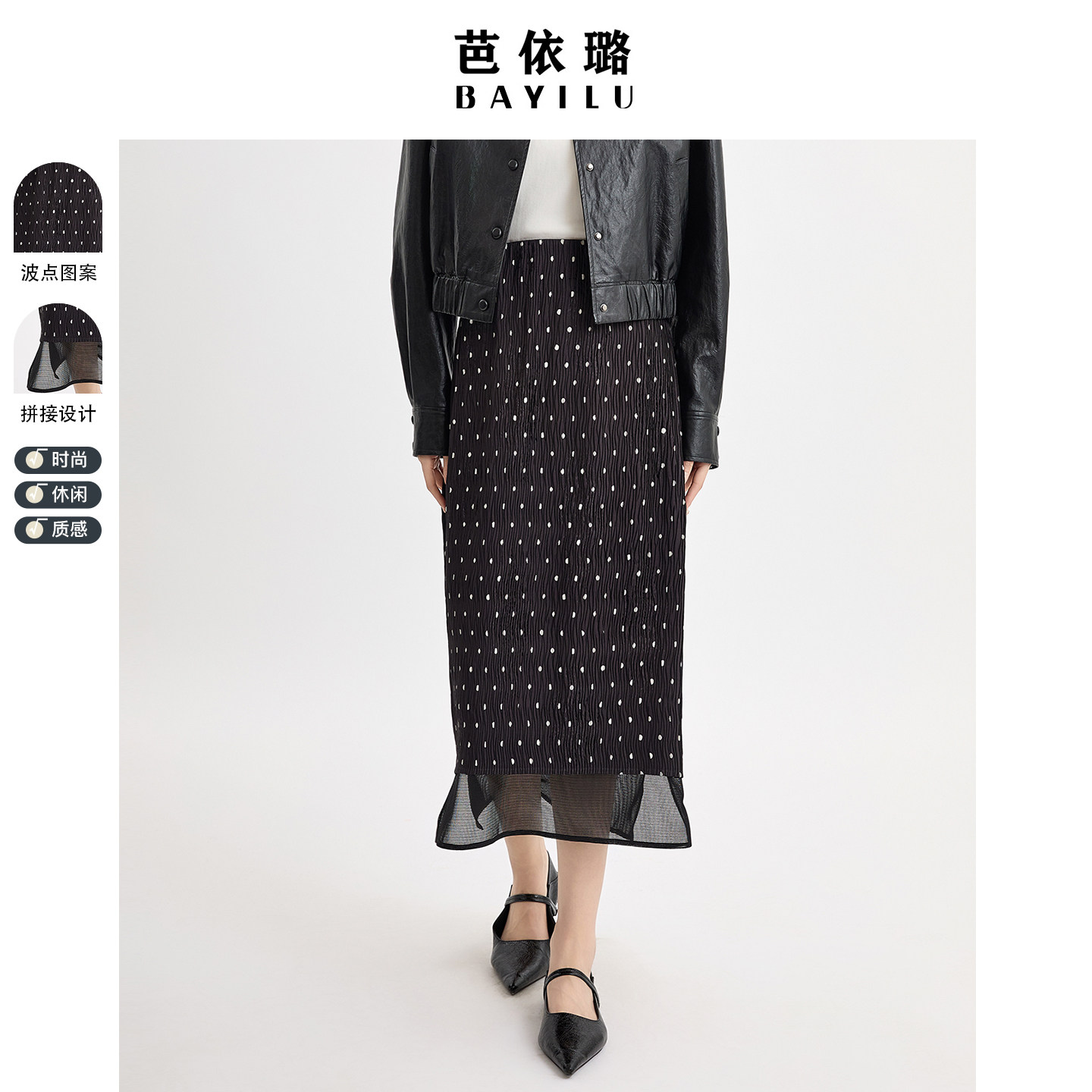 芭依璐雪纺波点半身裙女2026春季中长款两侧开叉包臀显瘦直筒裙