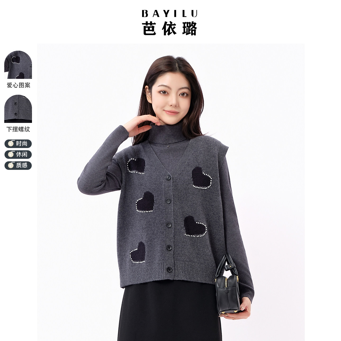 芭依璐秋冬时尚洋气钉珠刺绣爱心针织开衫马甲显瘦叠穿背心上衣