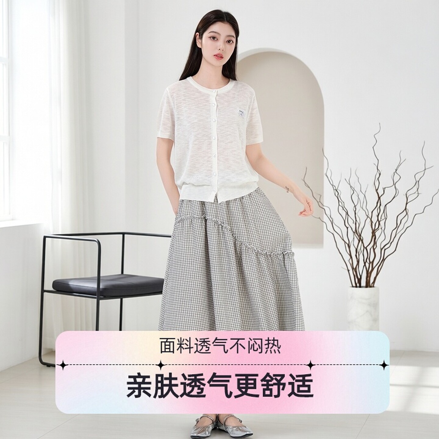 芭依璐荷叶边拼接松紧腰格子中长款半身裙女2026夏季新款优雅气质