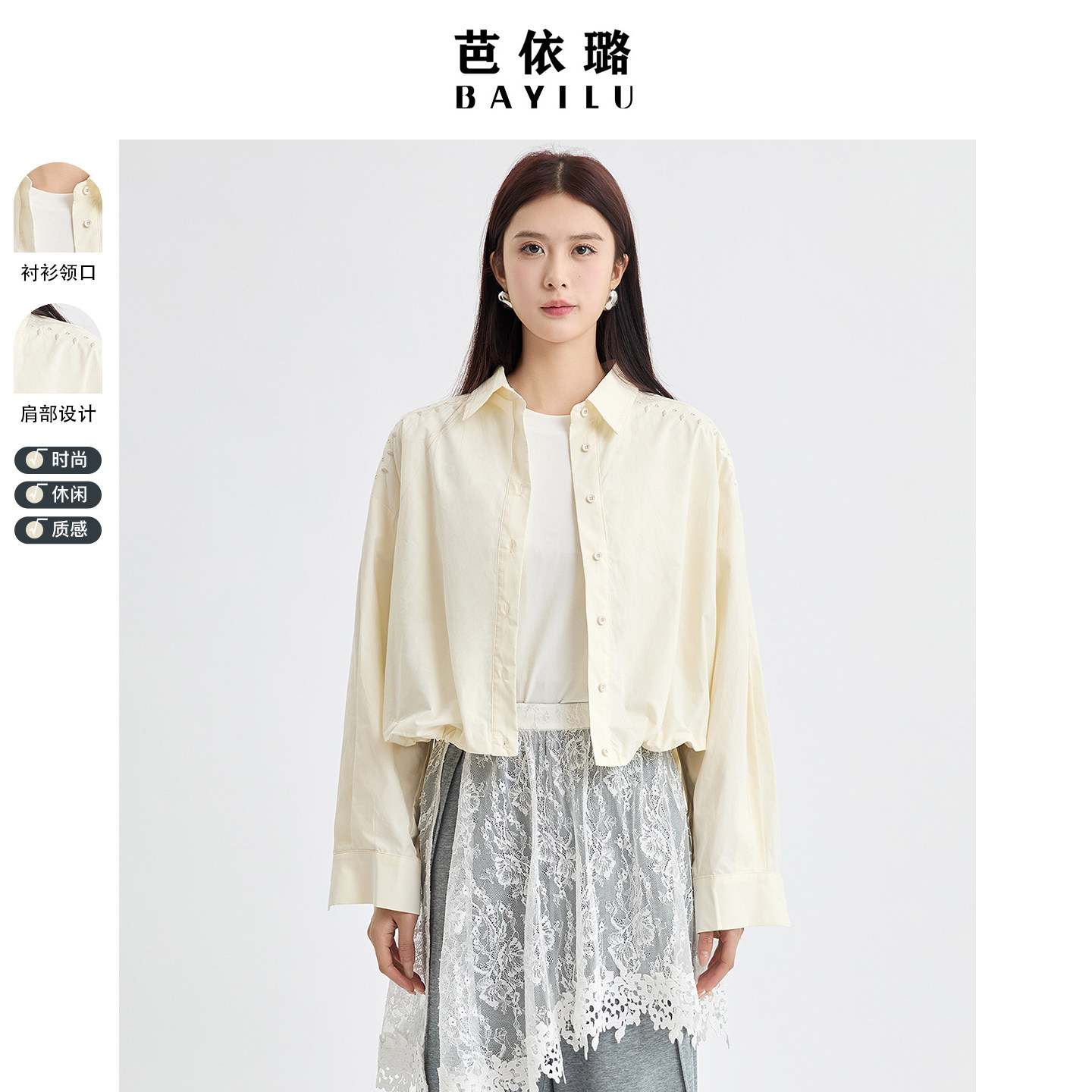 芭依璐2026春季新款小个子短款翻领衬衫女宽松百搭休闲长袖衬衣女