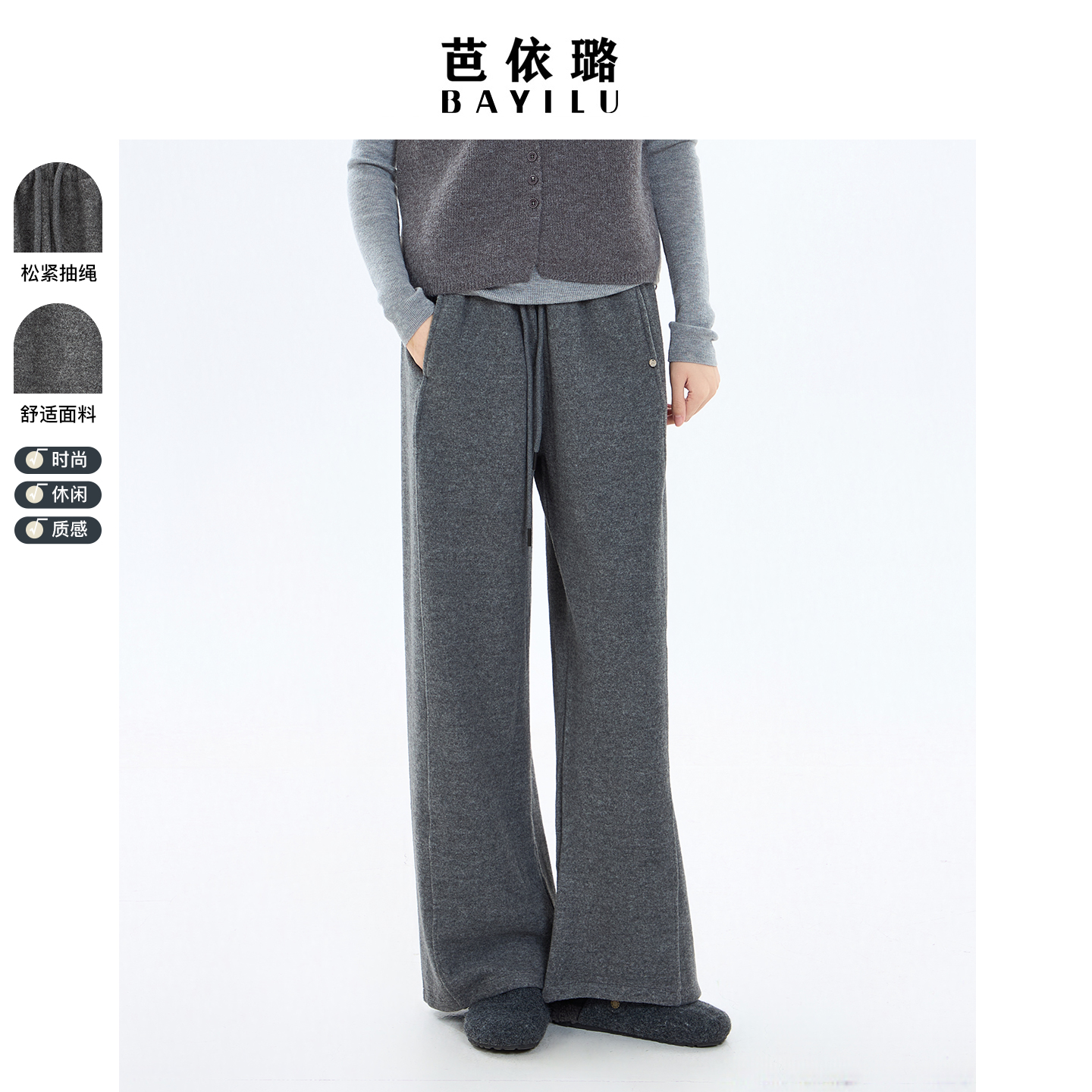 芭依璐2025秋冬新款休闲裤百搭加厚运动松紧腰直筒宽松显瘦长裤子