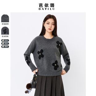 芭依璐2025冬季新款毛衣百搭套头针织上衣圆领时尚减龄简约女花朵