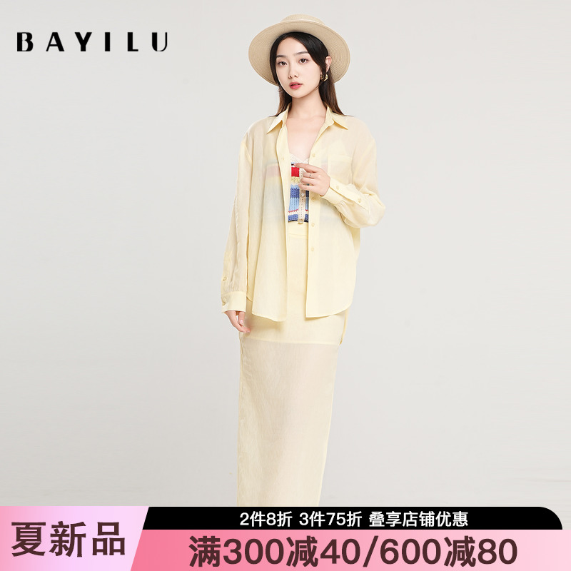芭依璐2025夏季新款时尚优雅两件套长袖长款半身裙套装女搭配上衣