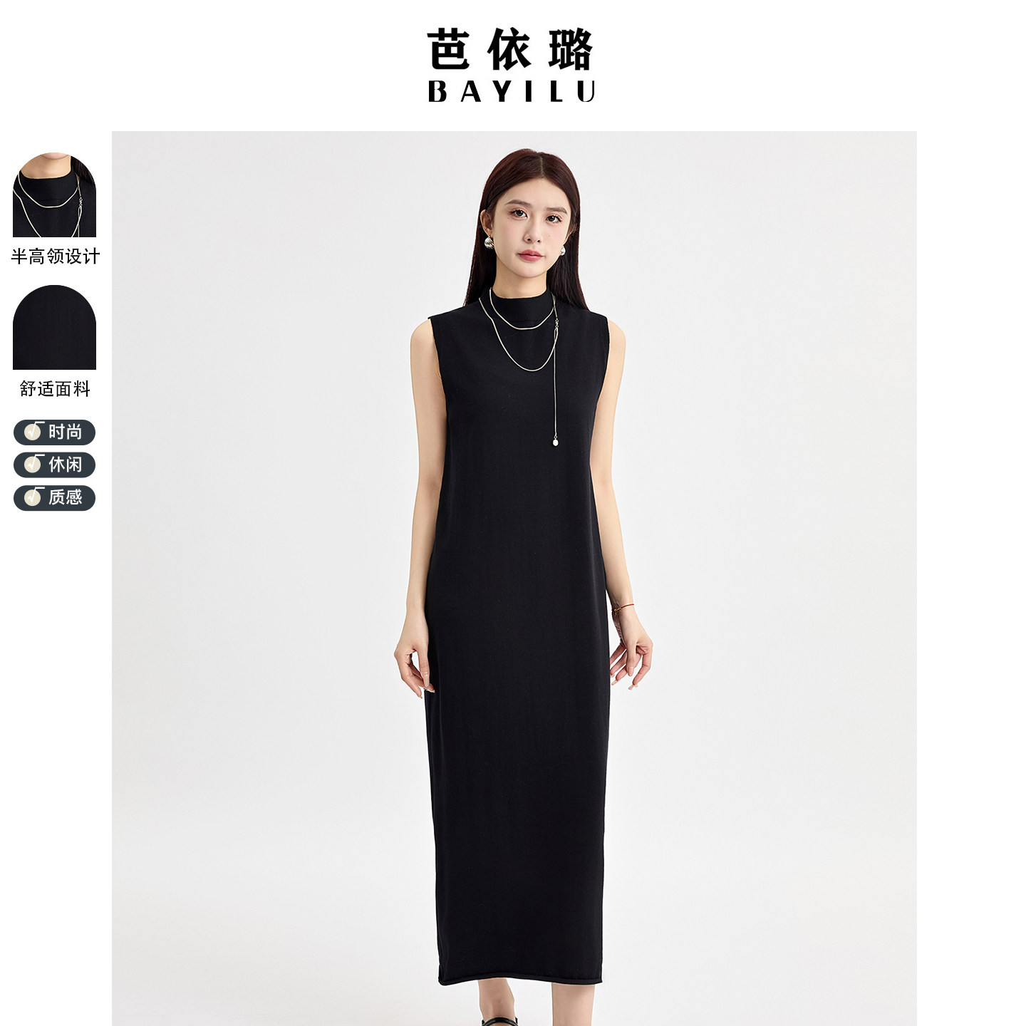 芭依璐黑色无袖针织连衣裙女2026春季新款内搭吊带中长款小黑裙子