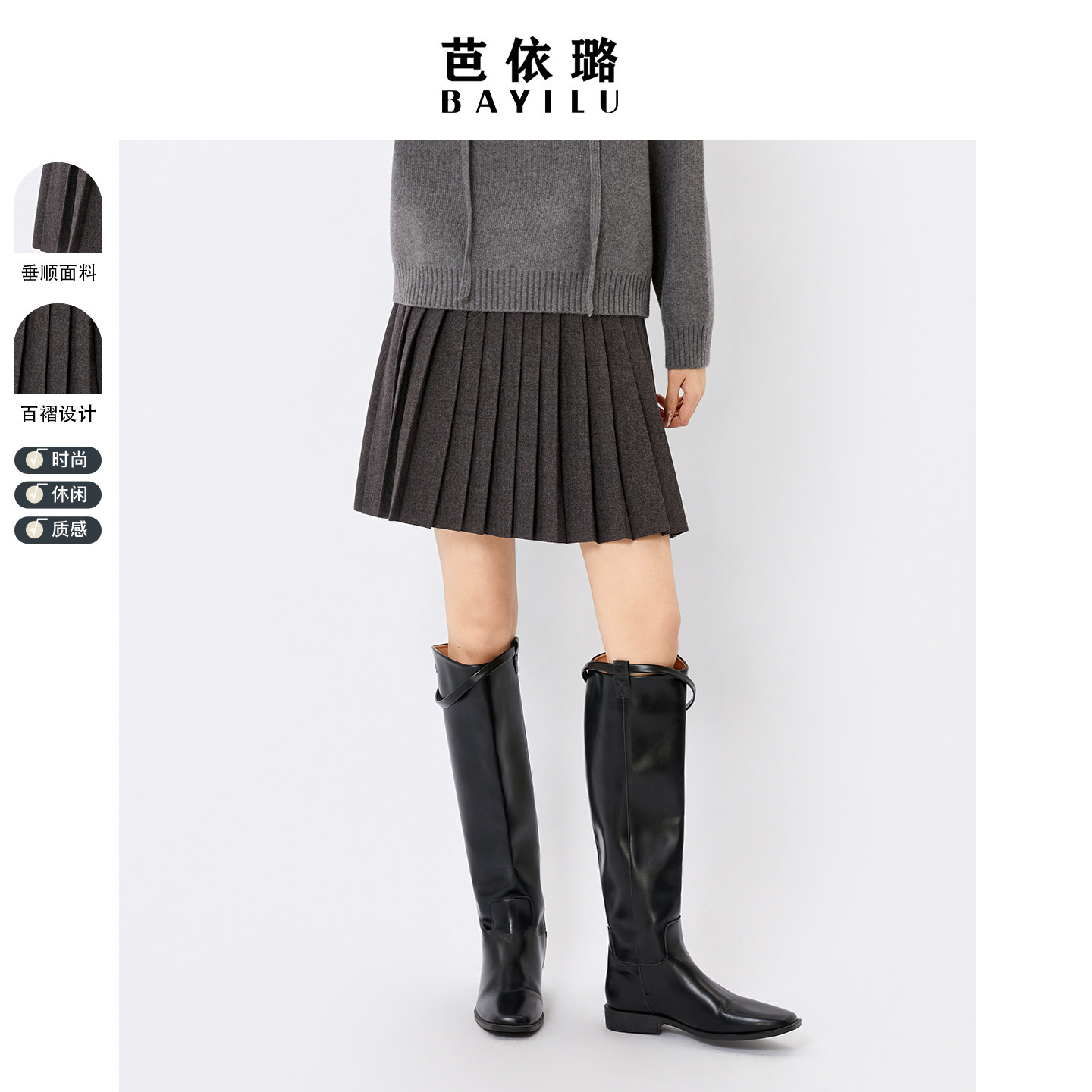 芭依璐2026春季新款半身裙女百褶裙高腰休闲时尚A字裙子显瘦遮肉