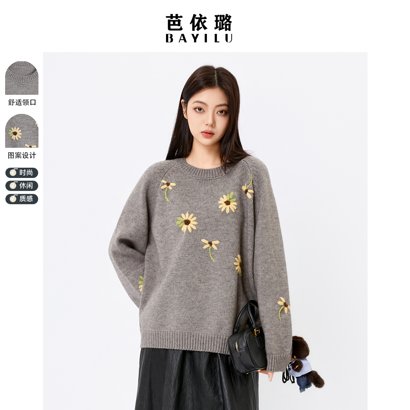 芭依璐2025冬季新款毛衣洋气小众花朵刺绣设计高级感针织衫上衣女
