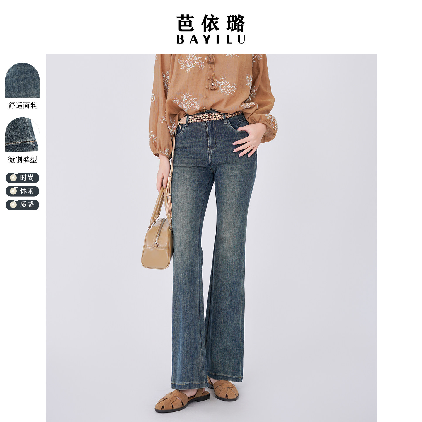 芭依璐2026春装新款牛仔裤微喇裤不贴腿高腰垂感显瘦复古直筒裤子,女装/女士精品,牛仔裤,淘宝优惠券,粉丝福利购,淘宝优惠卷