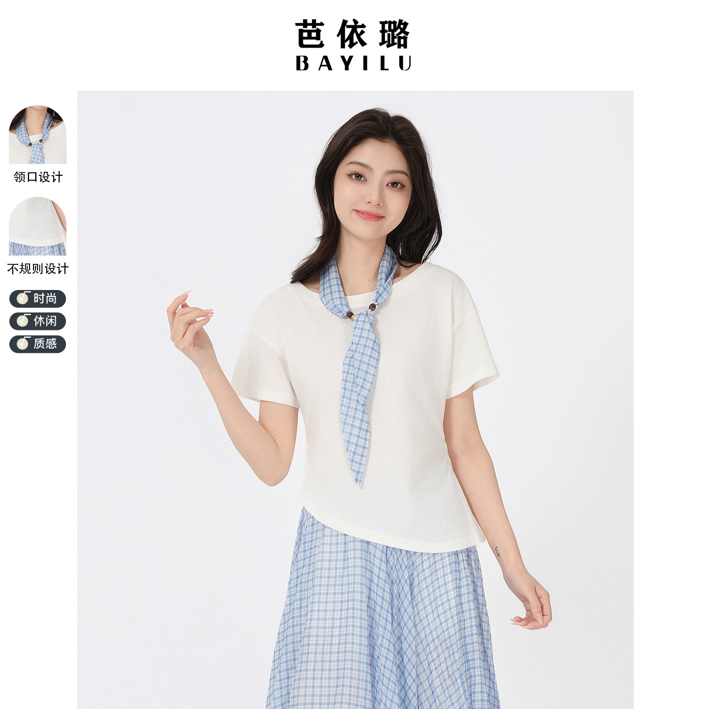 设计感收腰芭依璐小个子短袖领带