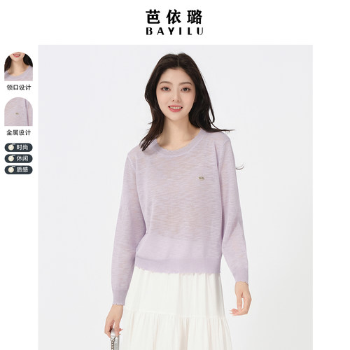 通勤针织衫芭依璐休闲风套头毛衣